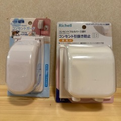 コンセントガード　