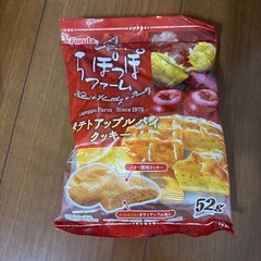 らぽっぽファーム　ポテトアップルパイクッキー