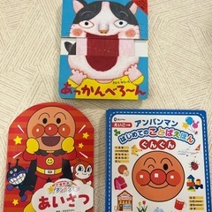 絵本　アンパンマン　あっかんべろーん