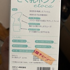 搾乳機の画像