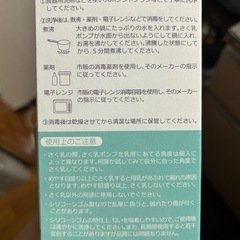 搾乳機の画像
