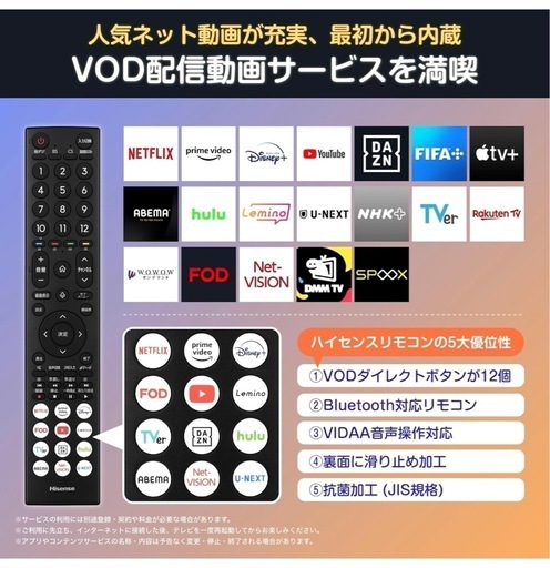2025年製 新品未開封 Hisense 40型液晶テレビ