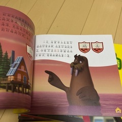 パウパトロール 中国語 学習　絵本の画像