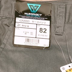 新品 ワークマン カーゴパンツ 作業着 82の画像