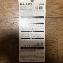 INNOベースシートの画像