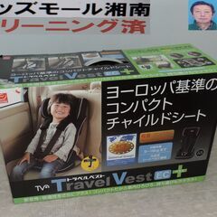 ベビー・子供用品買取販売キッズモール湘南/トラベルベストECプラ...