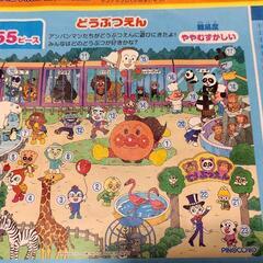 【大人気!!】アンパンマン パズル55ピース 収納袋付き 子供用 キッズ 玩具 おもちゃの画像