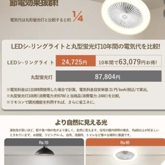 シーリングファンライト 小型シーリングファンライト サーキュライト 30W 6-8畳 E26 引掛 省エネ 調光調色 リモコン付 取付簡単　新品未開封の画像