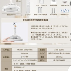 シーリングファンライト 小型シーリングファンライト サーキュライト 30W 6-8畳 E26 引掛 省エネ 調光調色 リモコン付 取付簡単　新品未開封の画像