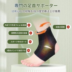 新品・未使用！足首用サポーター ブラック 人間工学デザイン スポーツ 男女兼用　足首の画像