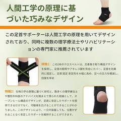 新品・未使用！足首用サポーター ブラック 人間工学デザイン スポーツ 男女兼用　足首の画像
