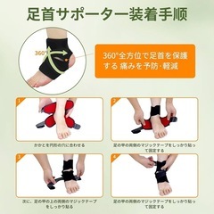 新品・未使用！足首用サポーター ブラック 人間工学デザイン スポーツ 男女兼用　足首の画像