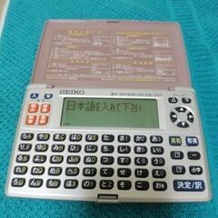 SEIKO電子手帳　SR520