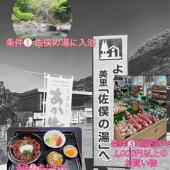 佐俣の湯　イベントの画像