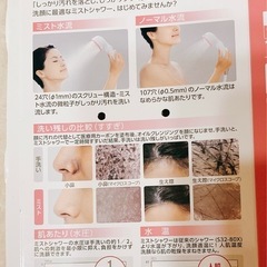 節水 ミストシャワー洗顔 シャワーヘッド
の画像