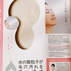 節水 ミストシャワー洗顔 シャワーヘッド
の画像