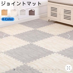 ジョイントマット【新品】