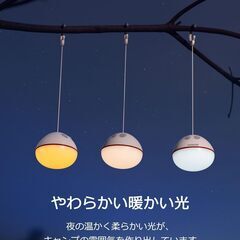 LED ランタン キャンプランタン Type-C充電式 キャンプ ライト 吊り下げ可能 小型 暖色 IPX5防水 4段階調光 3色切替 電球色・雰囲気照明 アウトドア/キャンプ/防災/停電時 非常用ランタン【実用点灯時間6-40時間】 2個入りの画像
