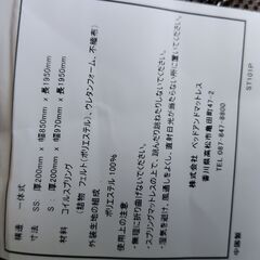 健康は快適な眠りから    折りたたみベッド とスプリングマットレスの画像