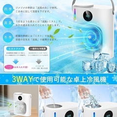 新品！冷風機 冷風扇 卓上冷風機 小型 空気清浄 900ml USB給電式 コンパクト 扇風機の画像