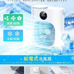 新品！冷風機 冷風扇 卓上冷風機 小型 空気清浄 900ml USB給電式 コンパクト 扇風機の画像
