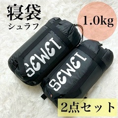 ❤️新品❤️【2点セット】SEWEI寝袋 シュラフ 封筒型 防水...