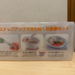 リッチェル　お食事セットの画像