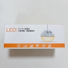 LED ランタン キャンプランタン Type-C充電式 キャンプ ライト 吊り下げ可能 小型 暖色 IPX5防水 4段階調光 3色切替 電球色・雰囲気照明 アウトドア/キャンプ/防災/停電時 非常用ランタン【実用点灯時間6-40時間】 2個入りの画像