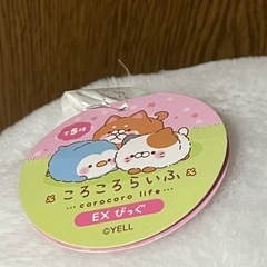 ころころらいふ　BIG猫ねいぐるみ　約55cmの画像