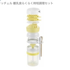 リッチェル　離乳食調理セットの画像