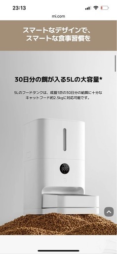 海外製　Xiaomi 自動給餌器 5L 大容量 LED 新品　交換乾燥ケース付き
