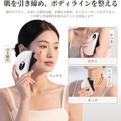 新品！美顔器 電動 カッサ 振動 LED調整可能 全身使用 男女兼用 家庭用の画像