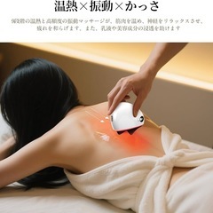 新品！美顔器 電動 カッサ 振動 LED調整可能 全身使用 男女兼用 家庭用の画像
