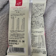 ドッグフード　サンプルの画像