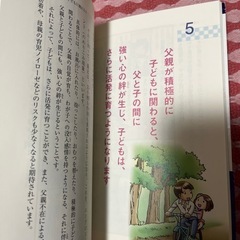 パパ向け子育て本の画像