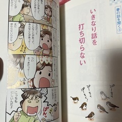 パパ向け子育て本の画像