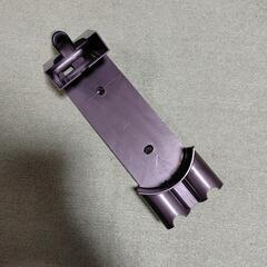 【無料・タダですよ～】ダイソン ブラケット
