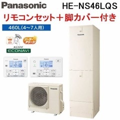 Panasonic エコキュート交換工事費込み！
