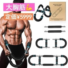 筋トレ アームバー エキスパンダー 大胸筋 トレーニング器具 フ...