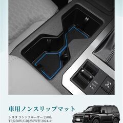 未使用 社外品 トヨタ ランドクルーザー250系専用 ラバーマット LAND CRUISERの画像