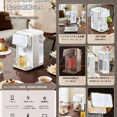 卓上ウォーターサーバー　浄水型ウォーターサーバー 水道水電気ケトル 湯沸かしタッチスクリーン ホームテーブル 小型ケトル 水飲み場 3Lインスタント湯沸かし器 インスタント温水 安全設計 高速給水器 ディスペンサー スマート電気ケトルの画像