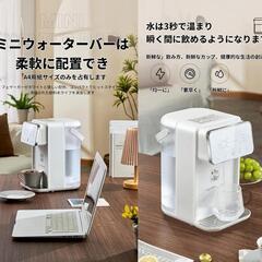 卓上ウォーターサーバー　浄水型ウォーターサーバー 水道水電気ケトル 湯沸かしタッチスクリーン ホームテーブル 小型ケトル 水飲み場 3Lインスタント湯沸かし器 インスタント温水 安全設計 高速給水器 ディスペンサー スマート電気ケトルの画像
