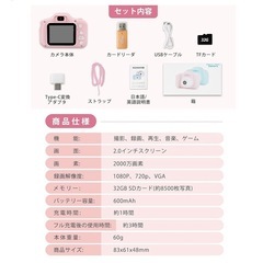 【新品】　キッズカメラ 子供用カメラ ピンク　前後　動画撮影　32GSDカード付き 知育　プレゼント　2000万画素の画像