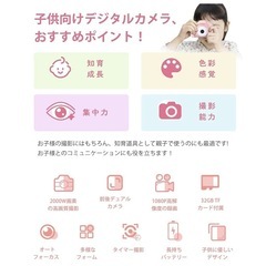 【新品】　キッズカメラ 子供用カメラ ピンク　前後　動画撮影　32GSDカード付き 知育　プレゼント　2000万画素の画像