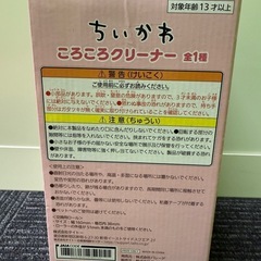 新品！ちぃかわ　ころころクリーナーの画像