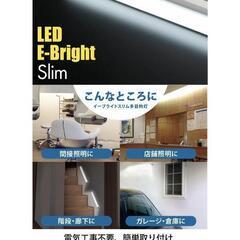 コンセント式 LEDライトの画像