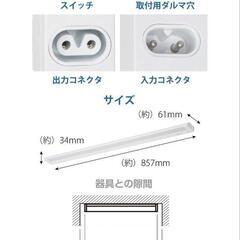 コンセント式 LEDライトの画像