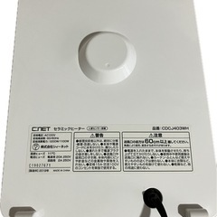 最終価格　電気ヒーターの画像