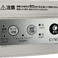 最終価格　電気ヒーターの画像