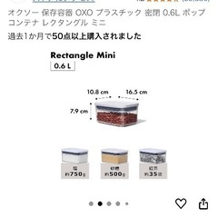 オクソー 保存容器 OXO  密閉  ポップコンテナ レクタングル の画像